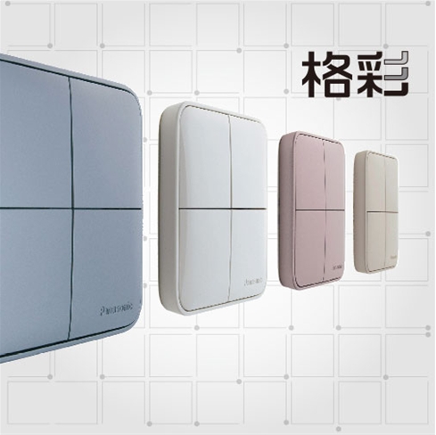 格彩系列