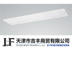 T8乳白面板灯 / FAC23801MSENHC / FAC42801MSENHC