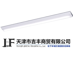 富士型灯具 / NNFC40110 / NNFC40052